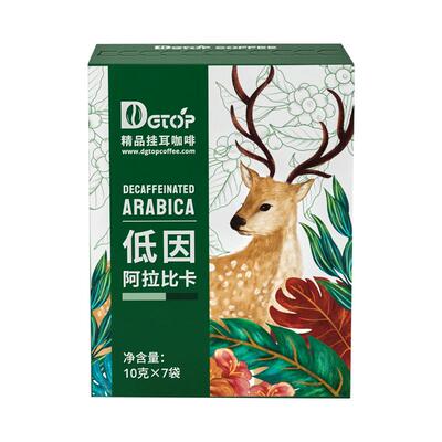 DGTOP低因精品挂耳咖啡手冲咖啡