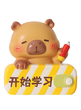 卡皮巴拉励志上岸桌面摆件