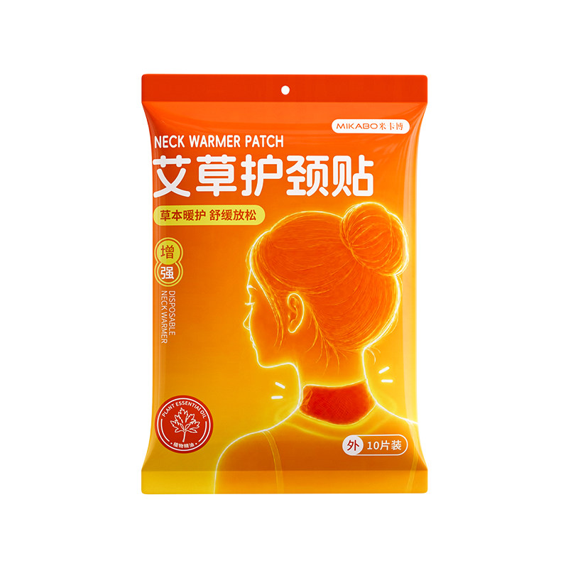 【缓解肩颈】艾草蒸汽热敷肩颈