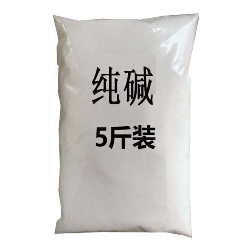 工业纯碱50斤碳酸钠粉末污垢清洁