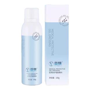 益肤透明质酸凝胶敷料10g50g创面防护补水修复械字号蓝膜蓝凝胶