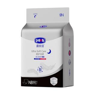 【央妈推荐】露安适柔护羽柔日夜纸尿裤拉拉裤NB-4XL全尺码任选超