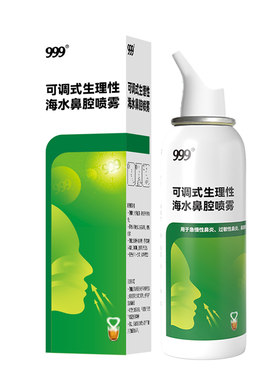 999生理性海盐水洗鼻器