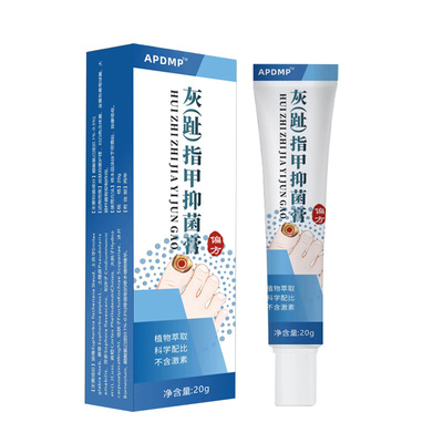正品灰指趾甲草本抑菌液空甲坏甲增厚发黄萎缩甲沟外用指甲膏亮甲