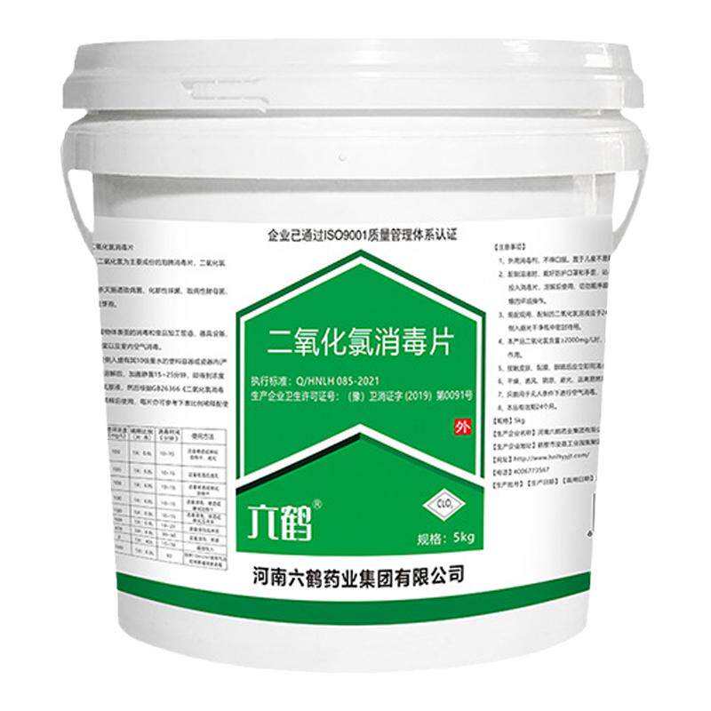 六鹤二氧化氯泡腾片饮用水消毒片