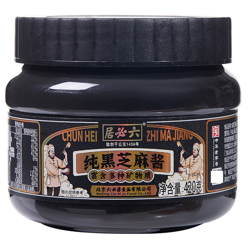 六必居纯黑芝麻酱富含多种矿物质石磨正宗芝麻酱香蕉面包涂抹蘸料
