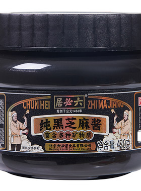 六必居纯黑芝麻酱富含多种矿物质