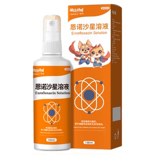 恩诺沙星喷剂狗狗脓皮症细菌真菌感染皮肤病猫癣狗癣趾间炎症喷雾
