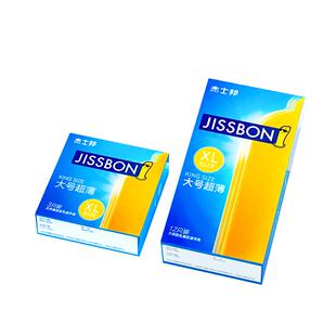 杰士邦避孕套大号男士专用54mm加大码尺寸安全套tt正品超薄旗舰店