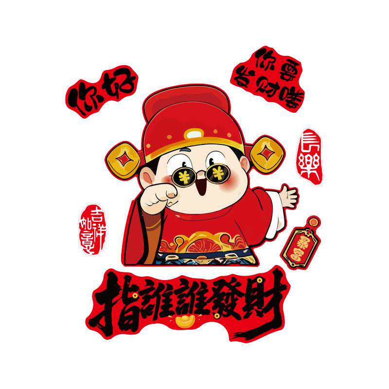 网红饭店墙面装饰创意餐饮馆烧烤火锅氛围布置指谁发财神爷挂贴画