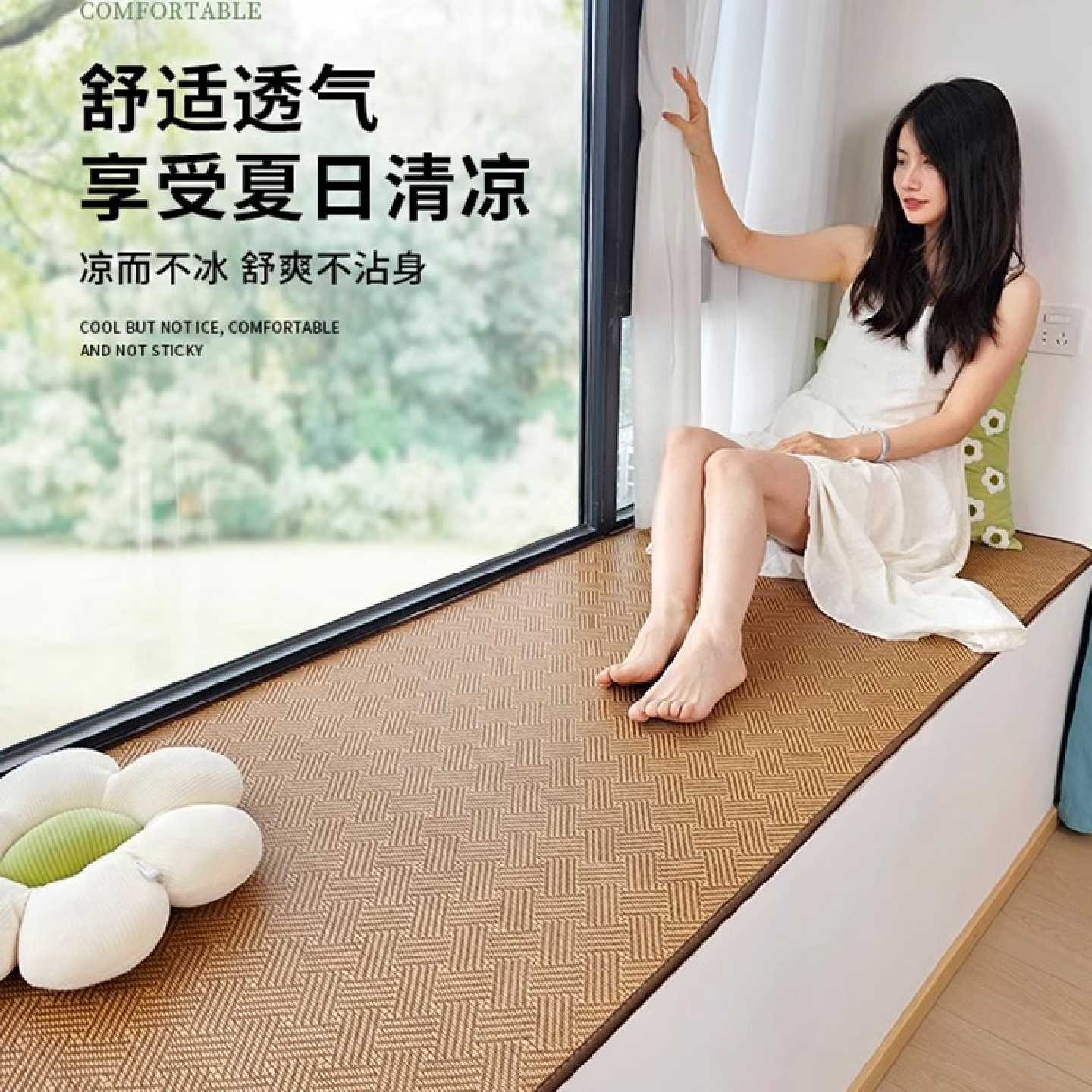 定制夏季凉席飘窗垫窗台垫四季通用主卧阳台垫可水洗榻榻米垫坐垫