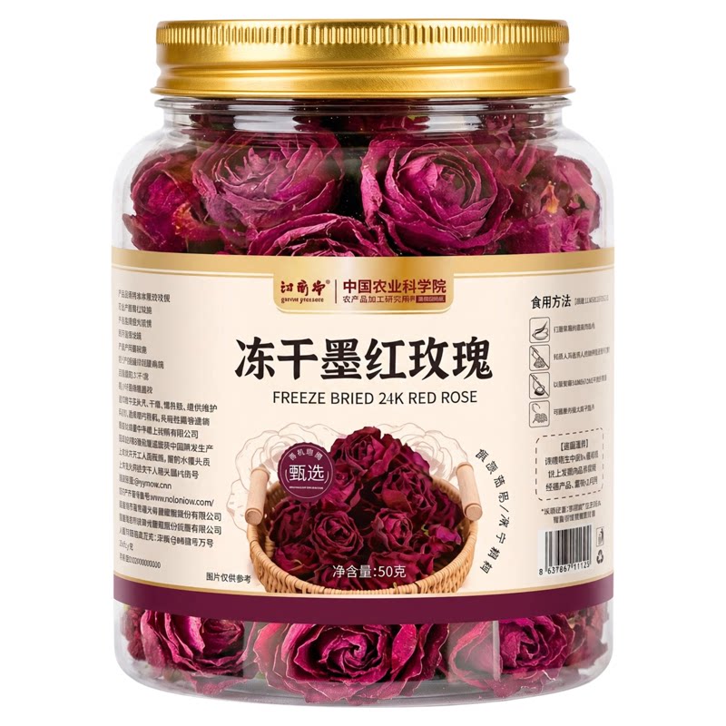 【免费试用一半】农科院玫瑰花茶