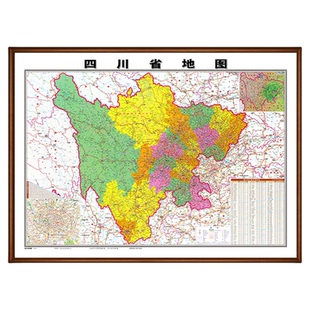 新版四川省地图高清挂图实木框装裱办公室成都绵阳内江市区县定制