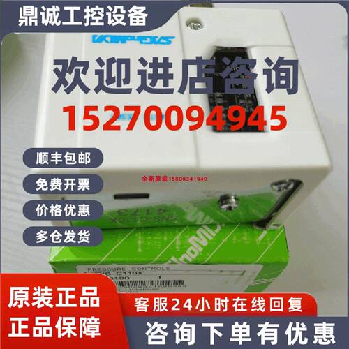 议价鹭宫压力控制器SYS-C103X24 SYS-C106X24 SYS-C110X24 SYS-C1