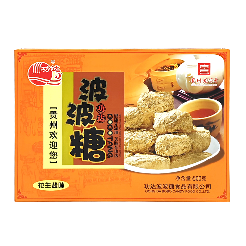 贵州安顺镇宁功达牌波波糖波波酥