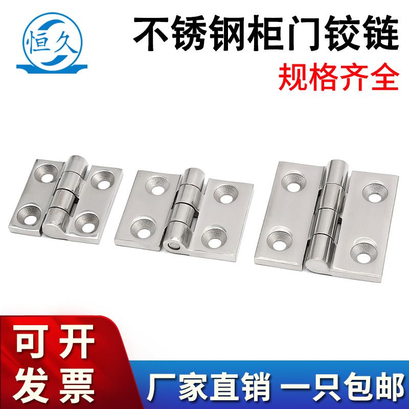 海坦HT083不锈钢316合页工业柜门铰链荷叶合叶隐藏式不可拆卸五金