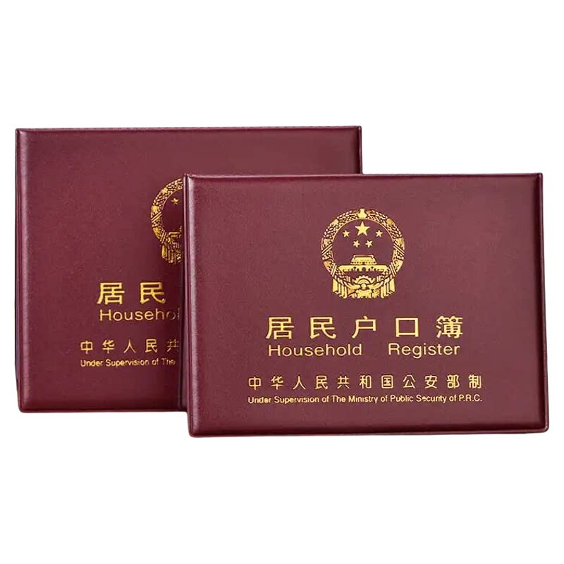 加厚皮质户口簿证件套家用收纳