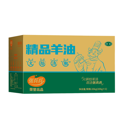 张兵兵食用羊油餐饮商用装40斤