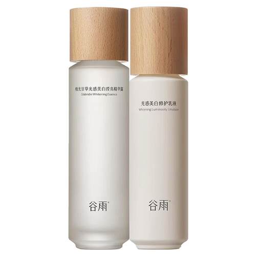 谷雨光感水乳套装美白淡斑补水保湿提亮肤色改善暗沉官方正品女士