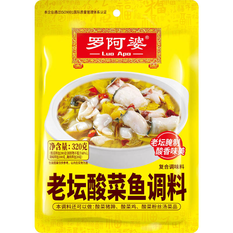 罗阿婆老坛酸菜鱼调料包家用上汤酸菜鱼麻辣鱼酸辣专用调料包