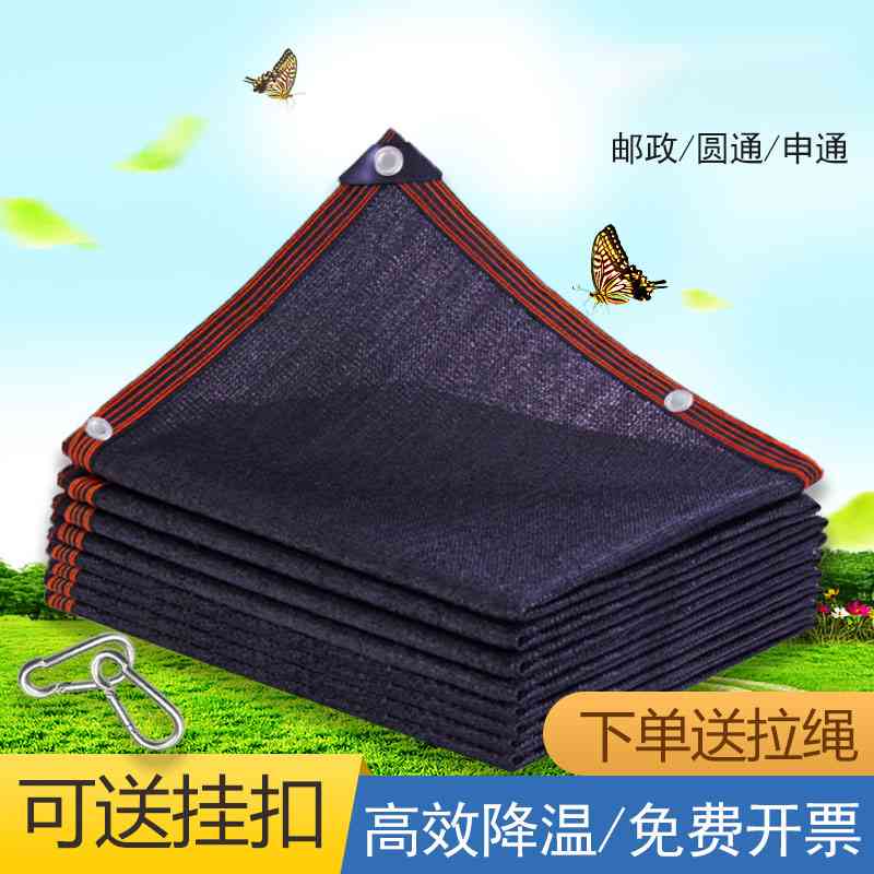 黑色遮阴网加密加厚遮阳网防晒网包边户外庭院阳台植物阳光房遮光