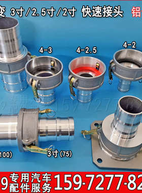 吸污管接头4寸100变3寸75胶管2.5寸65管2寸50快速接头吸污车配件