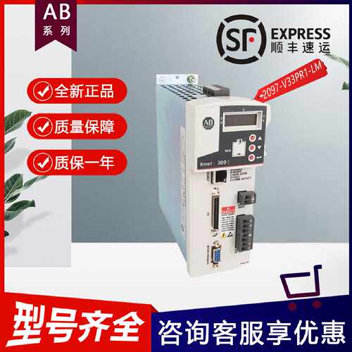 议价议价AB交流伺服驱动器2097-V33PR1-LM 2097-V33PR3-LM 2097-V