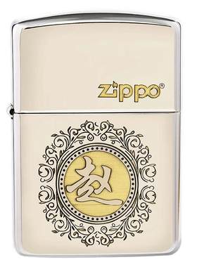 打火机Zippo个性百家姓氏送礼