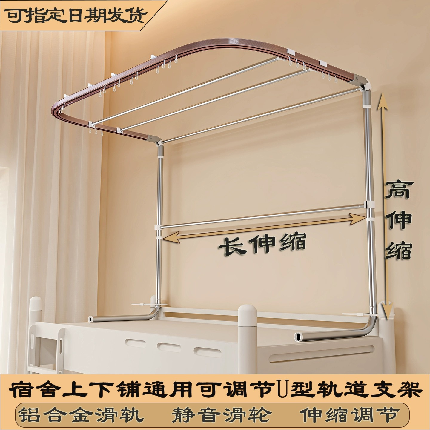 新款学生宿舍U型铝合金弯头轨道床帘支架双滑轨杆子伸缩通用2米长