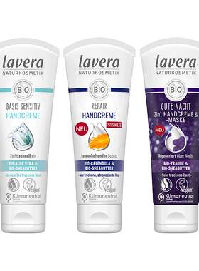德国lavera护手霜补水滋养修护