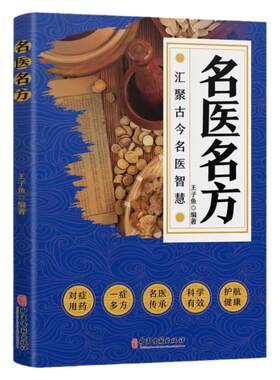 惊人的一碗汤滋补养生正版书籍
