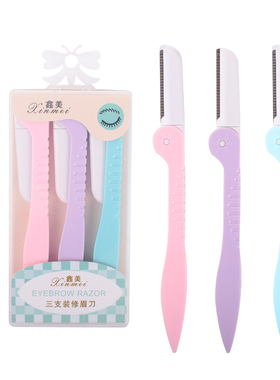 可替换折叠修眉刀刀片