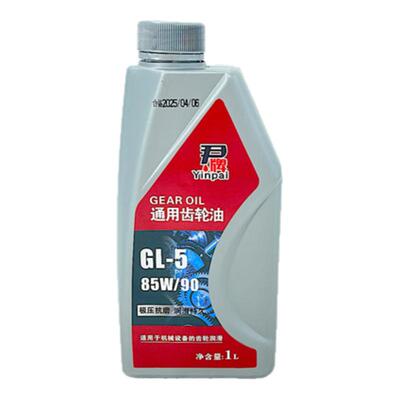 正品原厂高负荷齿轮油85W-90GL-5