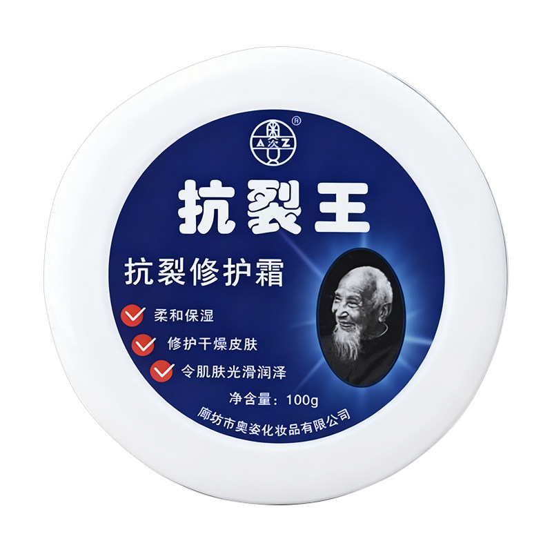 奥姿抗裂王修护霜100g