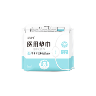 苏尔护士迷你护垫巾卫生巾姨妈巾女士小护垫带护翼180mm10片装