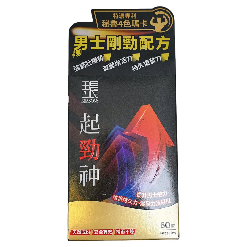 田心日辰起劲神60粒秘鲁玛卡