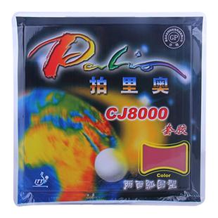 康宁 拍里奥CJ8000乒乓球胶皮两面弧圈 近中台快攻型反胶套胶正品