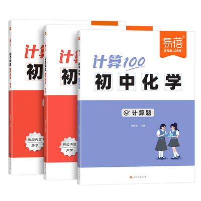 初中物理化学中考计算题