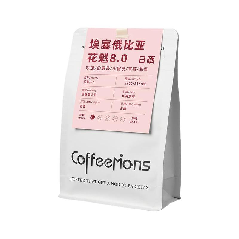 COFFEEMONS花魁X咖啡豆8.0SOE日晒G1浅烘新鲜手冲精品美式咖啡粉