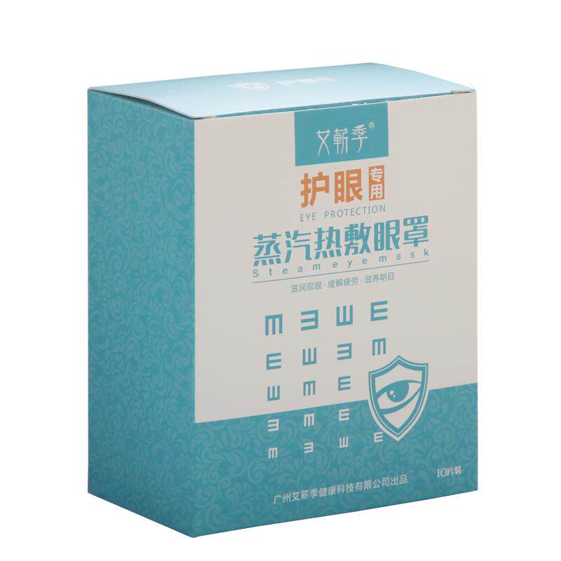 艾蕲季蒸汽眼罩学生助睡眠
