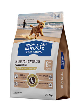 伯纳天纯老年犬狗粮正品假一罚十