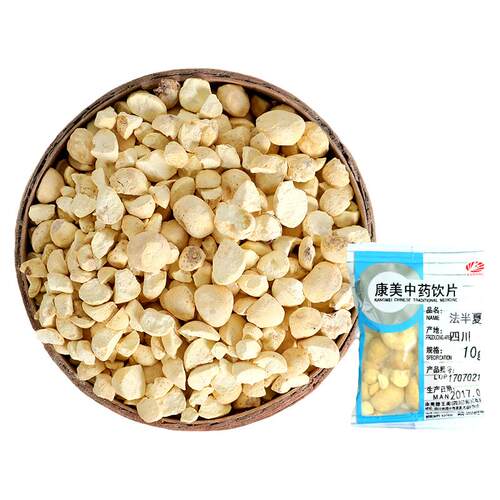 康美药业 法半夏粒 10g 中药材店铺代抓配饮片 制半夏