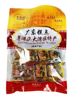 富隆坊广东糕点素食450g袋装特产