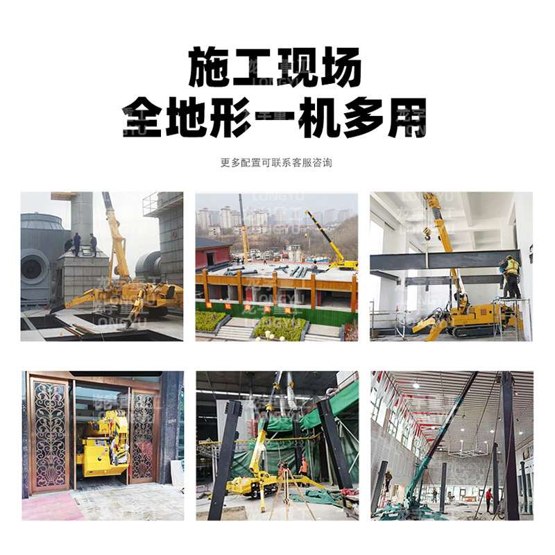 履带蜘蛛吊车小型液压伸缩臂起重机狭小空间电梯楼顶高空作业吊机