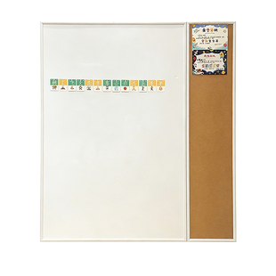 清朗家包安装实木框进口珐琅板儿童软木板挂式铝合金边框搪瓷板可擦写家用写字板组合磁吸白板儿童房DIY定制