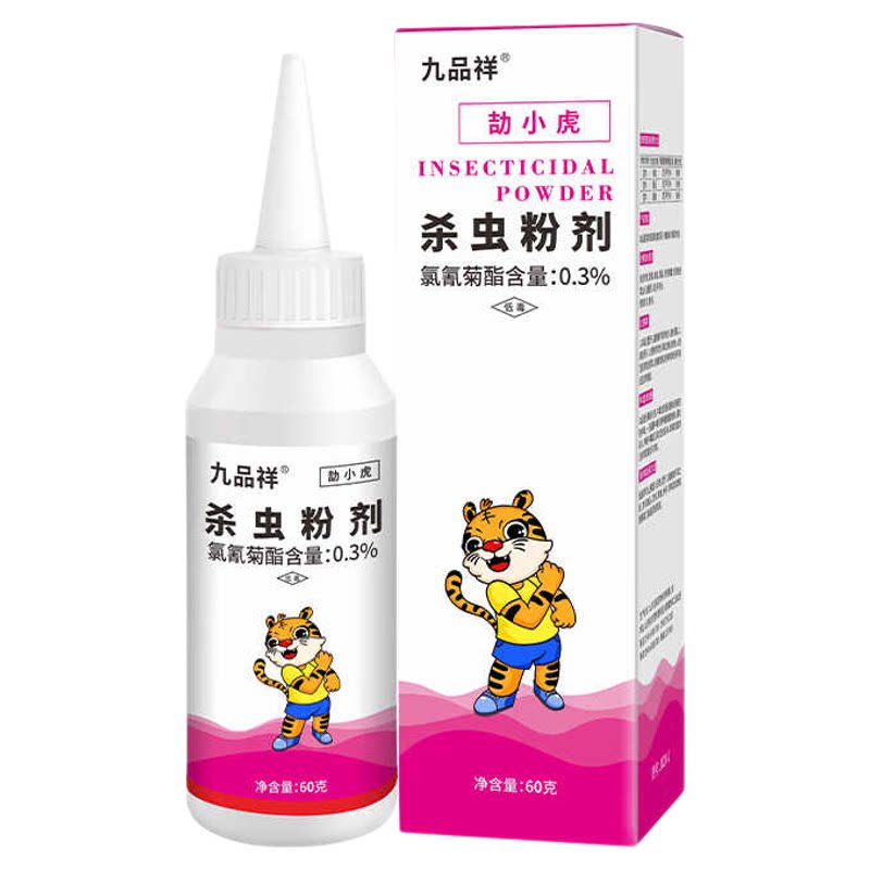 卧室家用杀虫剂九品祥除蝎子蜈蚣