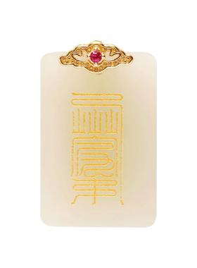 云澜女和田玉定制吊坠