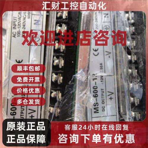 议价出售明伟开关电源型号MS60012220V转12V