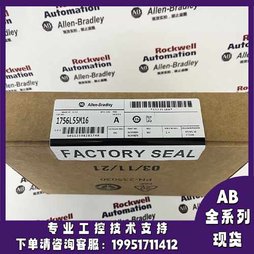 议价AB 1756-L55M16带1.5MB内存的LOGIX5555处理器 1756L55M16