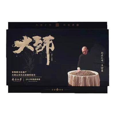 卓大师2015陈韵寿眉500g礼盒装